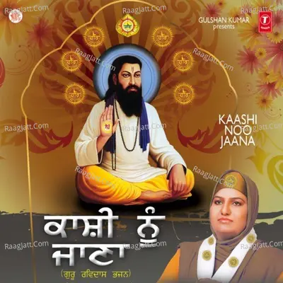 Kanshi Noo Jaana (Guru Ravidas Bhajan) - Sudesh Kumari