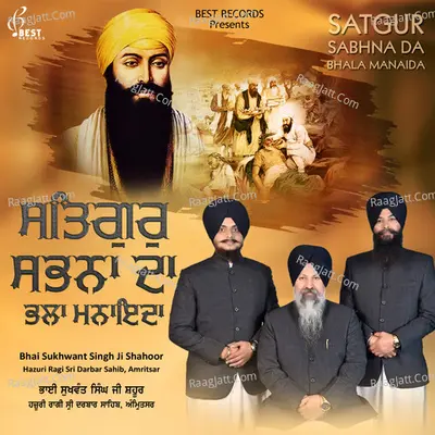 Satgur Sabhna Da Bhala Manaida - Bhai Sukhwant Singh ji Shahoor