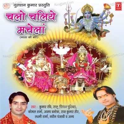 Chalo Chaliye Machelaan Poster