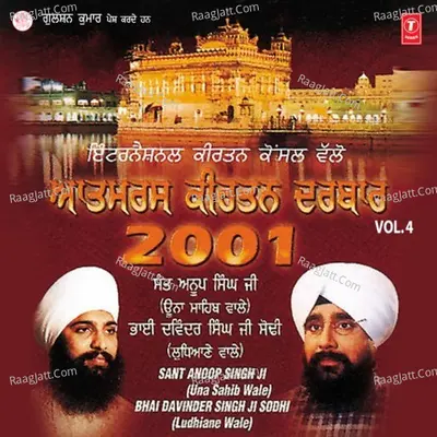 Aatamras Keertan-2000 - Bhai Davinder Singh Sodhi (Ludhiana Wale)