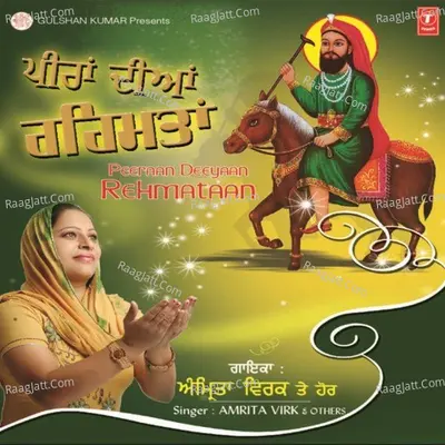 Peeraan Deeyaaan Rehmataan - Amrita Virk