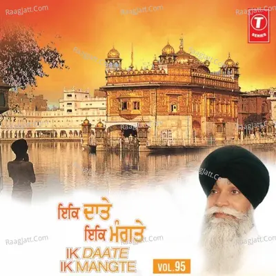 Ik Daate Ik Mangte Vol.95 - Bhai Surinder Singh Ji-Jodhpuri