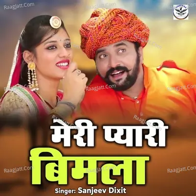 Meri Pyari Bimla