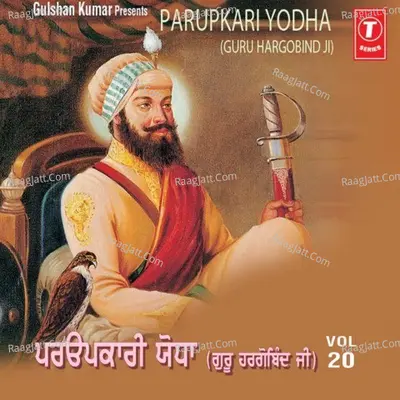 Parupkari Yodha (Guru Hargobind Ji) - Dhadi Jatha Gyani Daya Singh Dilbar