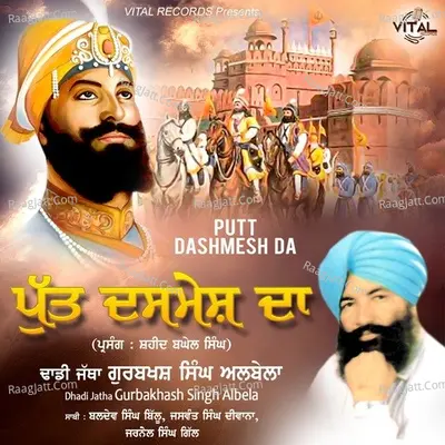 Putt Dasmesh Da Poster