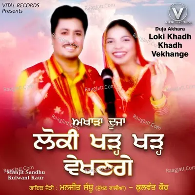 Loki Khadh Khadh Vekhange Poster
