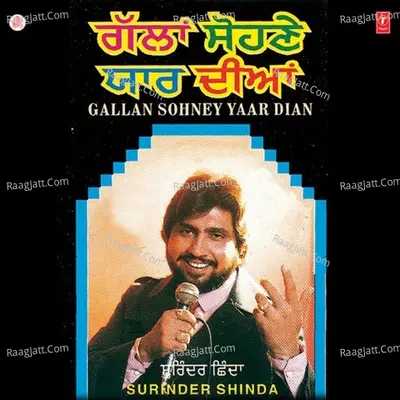 Gallan Sohney Yaar Dian - Surinder Shinda