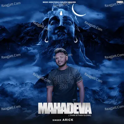 Mahadeva Cover