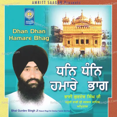 Dhan Dhan Hamare Bhag Poster