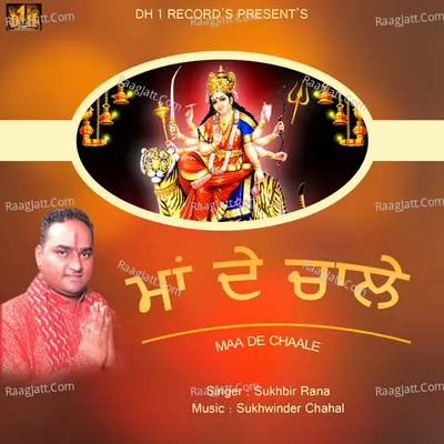 Maa De Chaale - Sukhbir Rana