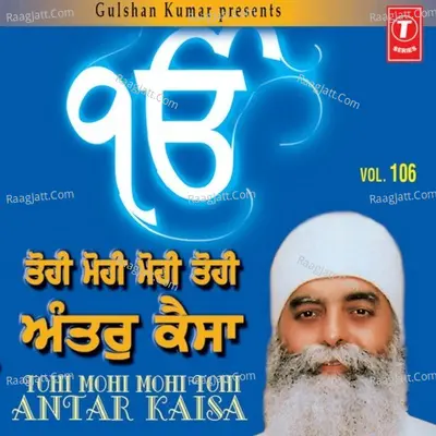 Tohi Mohi Mohi Tohi Antar Kaisa - Bhai Chamanjit Singh Lal (Delhi Wale)