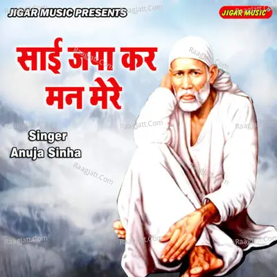 Sai Japa Kar Man Mere Cover