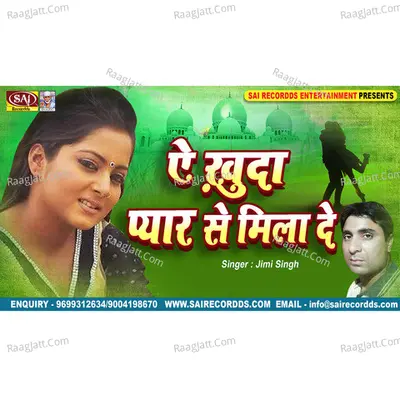 Ae Khuda Pyar Se Mila De Poster
