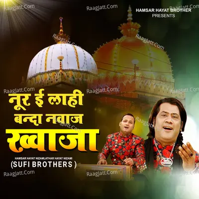 Noor e Ilahi banda navaaj khvaaja Cover