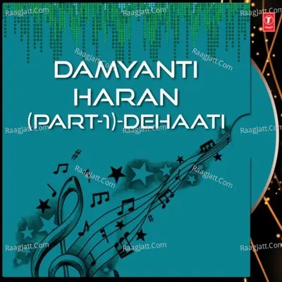 Damyanti Haran Part-1 Poster