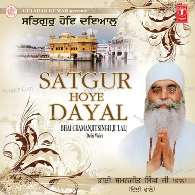 Satgur Hoye Dayaal Poster