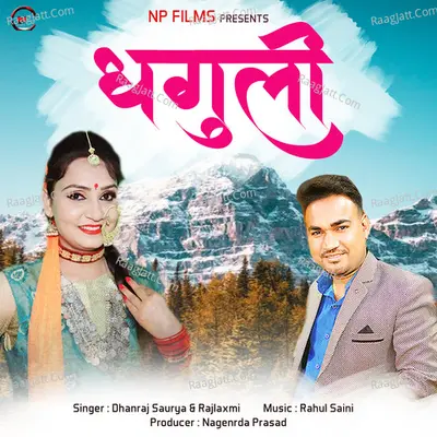 Dhaguli Cover