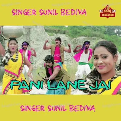 Pani Lane Jai Cover