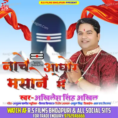 Akhilesh Singh " Akhil" Image