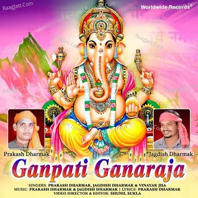 Ganpati Ganaraja Poster