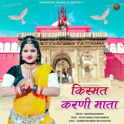 Kismat Karni Mata Cover