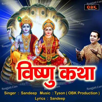 Vishnu Katha