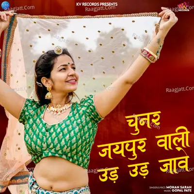 Chunar Jaipur Wali Udd Udd Jave