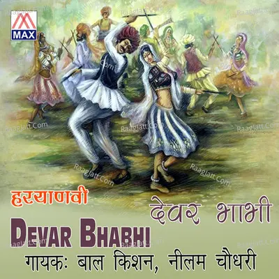 Devar Bhabhi - Baal Kishan