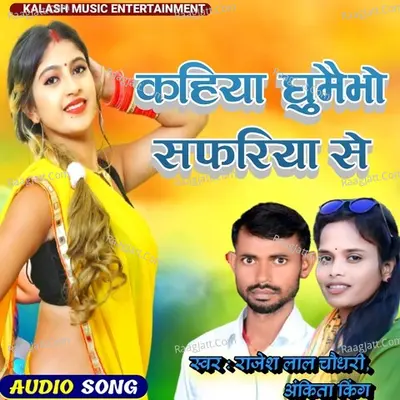 Rajesh Lal Chaudhary