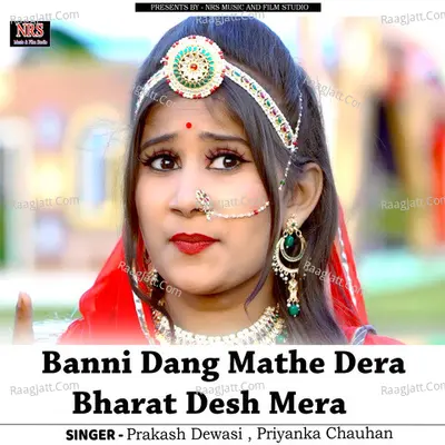Banni Dang Mathe Dera Bharat Desh Mera Cover