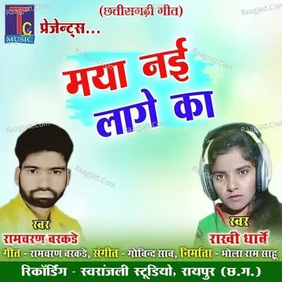 Rakhi Dharve Image