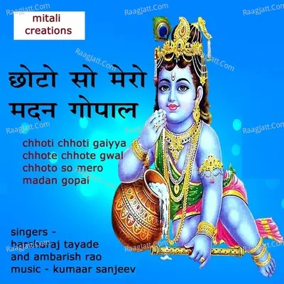 Chhoto So Mero Madan Gopal Cover