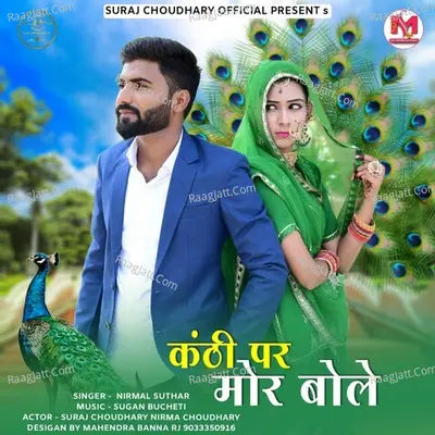 Kanthi Par Mor bole Cover