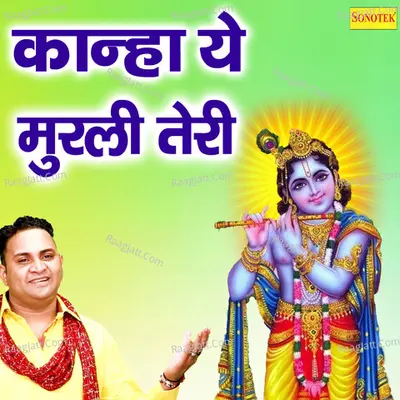 Kanha Ye Murli Teri