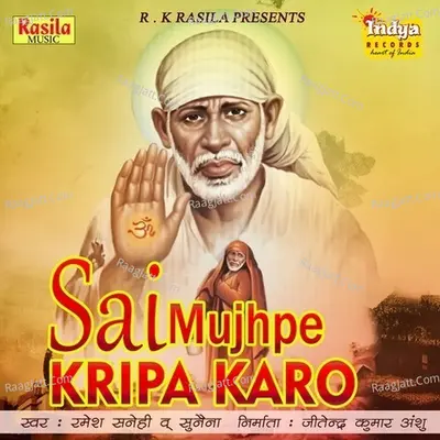 Sai Mujhpe Kripa Karo - Ramesh Sanehi