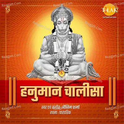 Hanuman Chalisa Cover