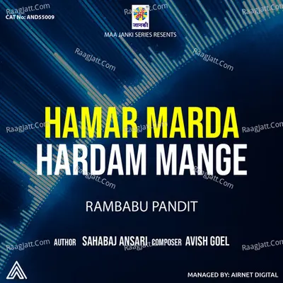 Hamar Marda Hardam Mange