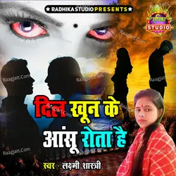 Dil Khoon Ke Ashu Rota Hai