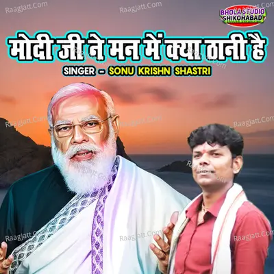 Modi Ji Ne Man Main Kya Thani Hai