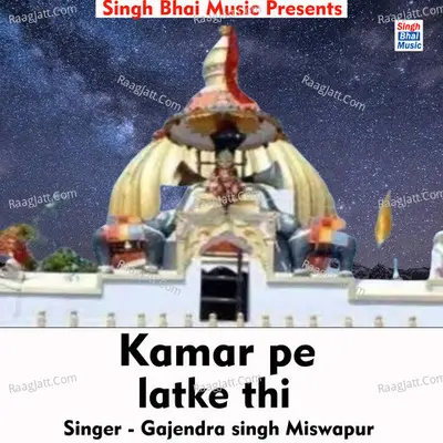 Kamar pe latke thi
