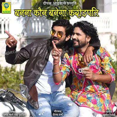 Banna Kon Banega Karodpati Cover