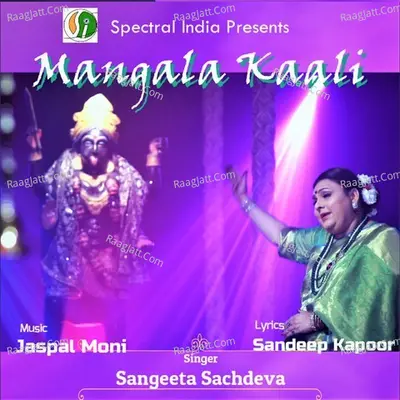 Mangala Kaali Cover