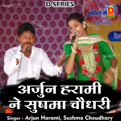 Arjun harami ne sushama chaudhary Cover
