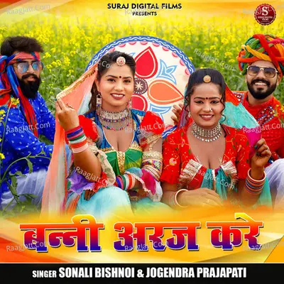 Banni Aaraj Kare Cover