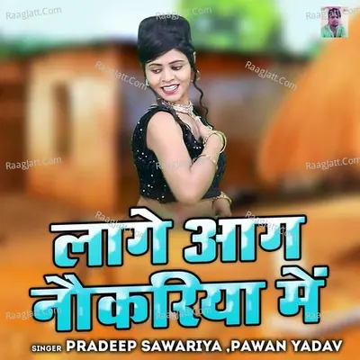 Lage Aag Naukariya Mein Cover