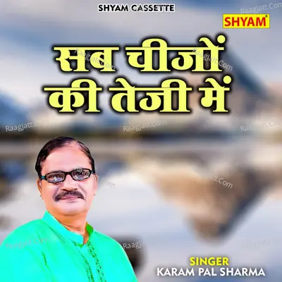 Sab cheejo ki teji mein