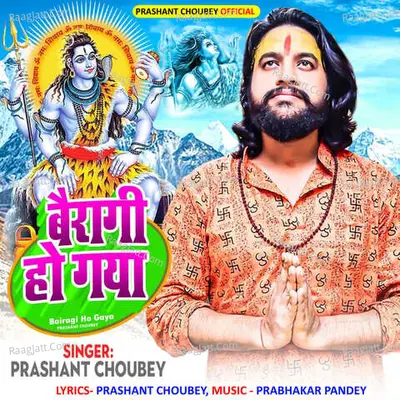 Prashant Choubey