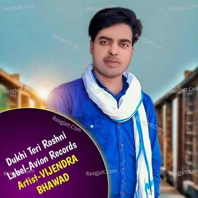 Dukhi Teri Roshni Hogi