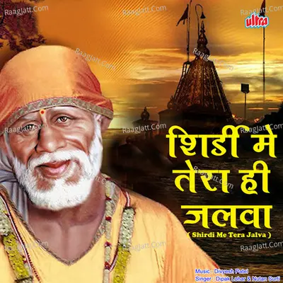 Shirdi Me Tera Jalva Poster