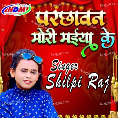 Parchhawan Mori Maiya Ke